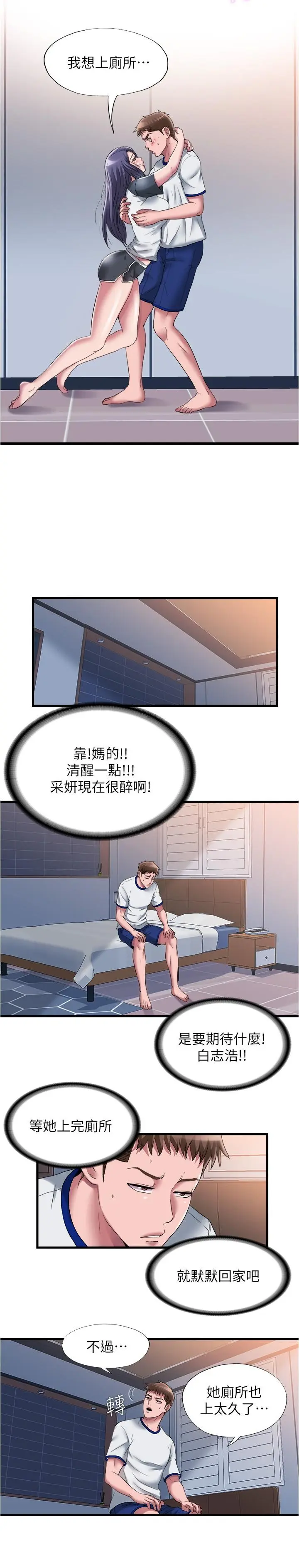 第56話