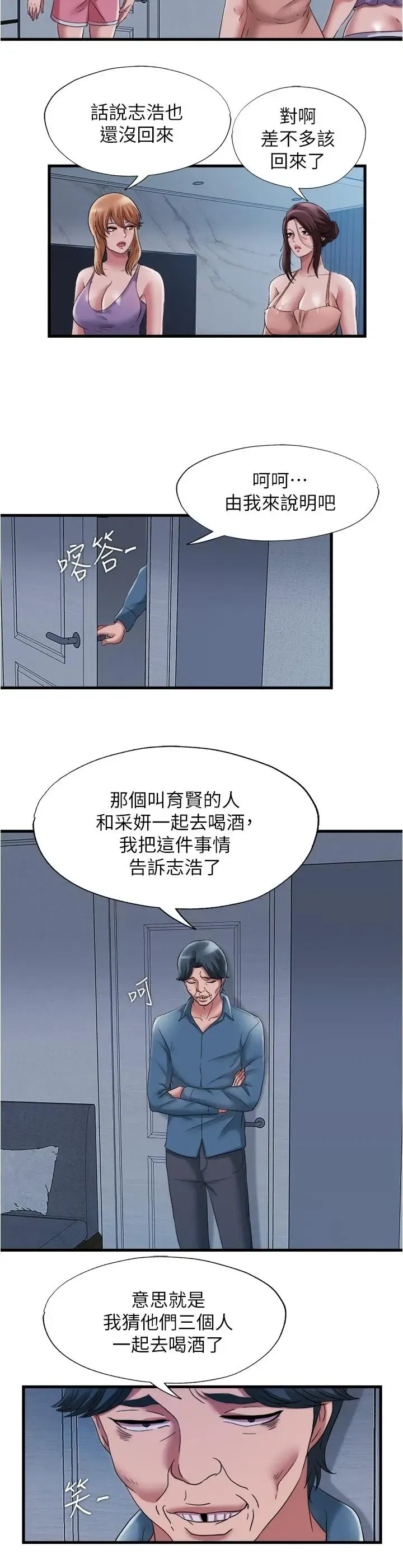 第57話
