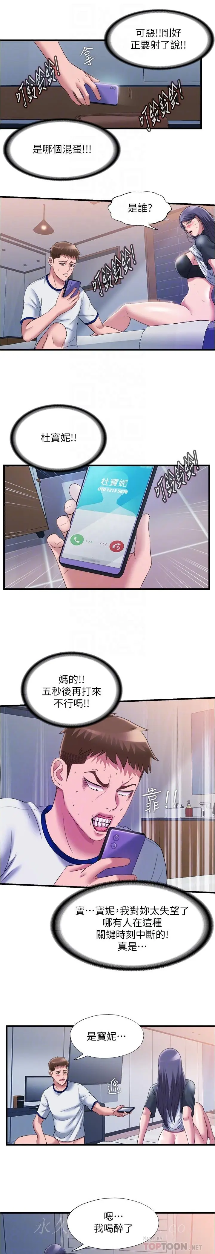第58話