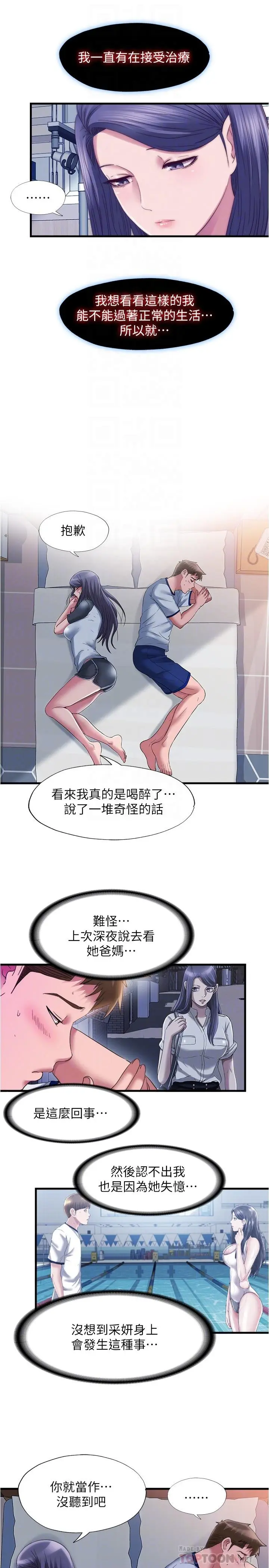 第59話