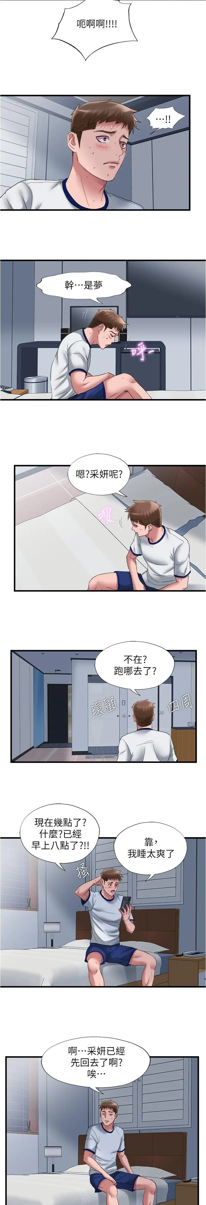 第59話