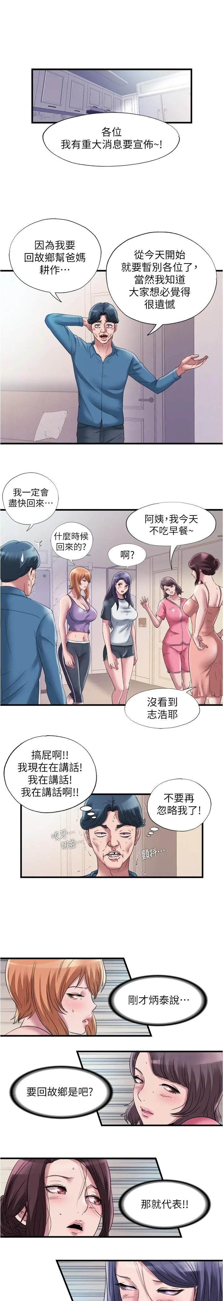 第59話