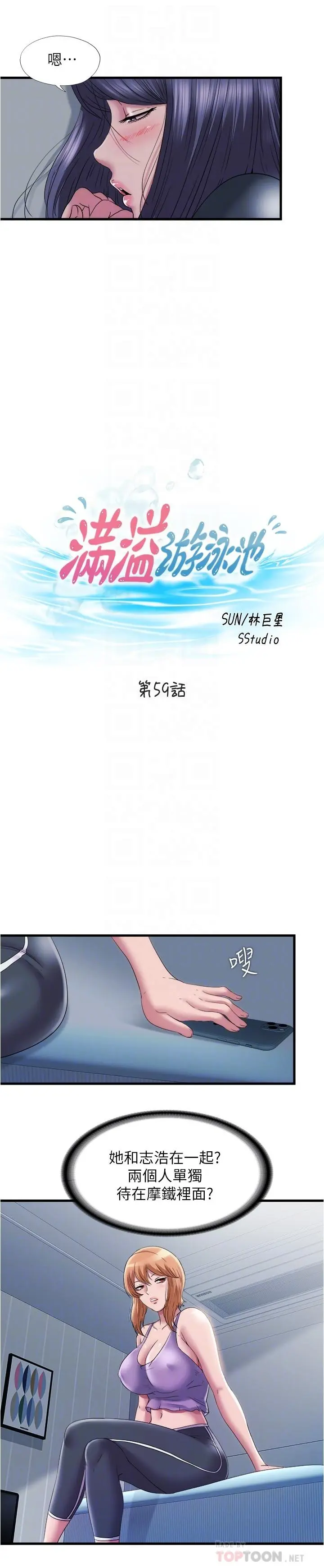第59話
