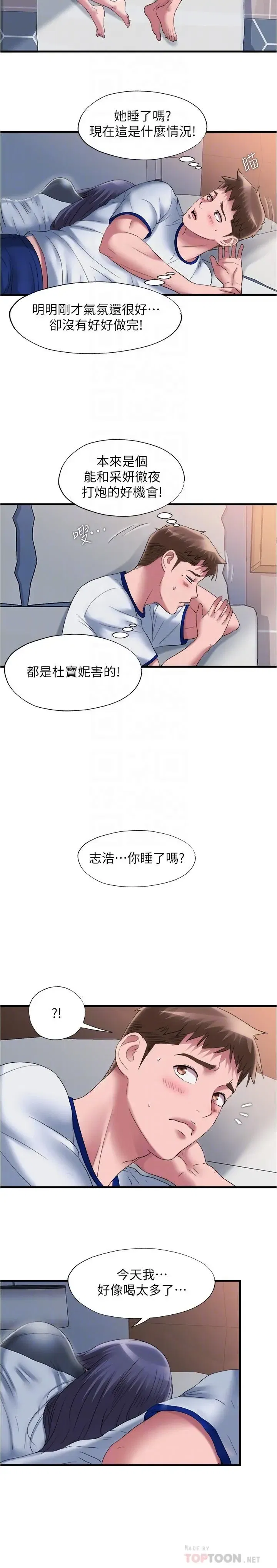 第59話