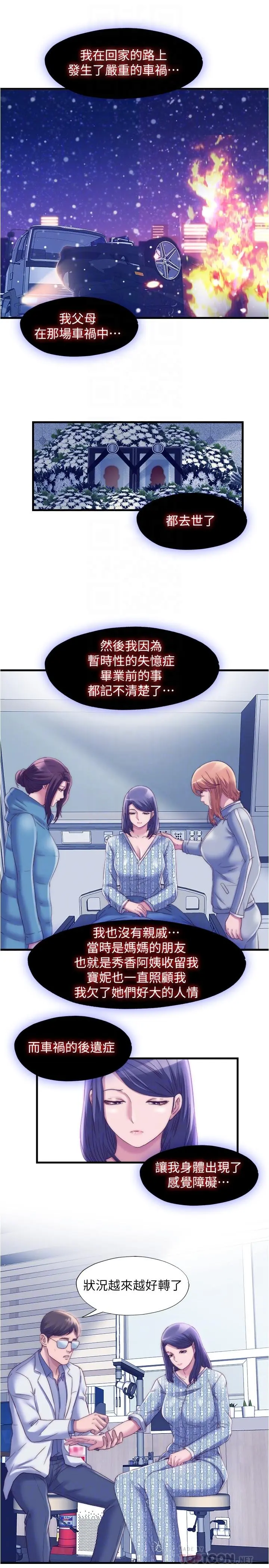 第59話