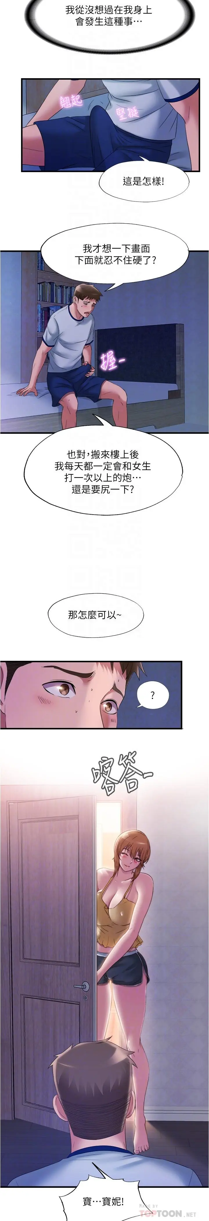 第60話