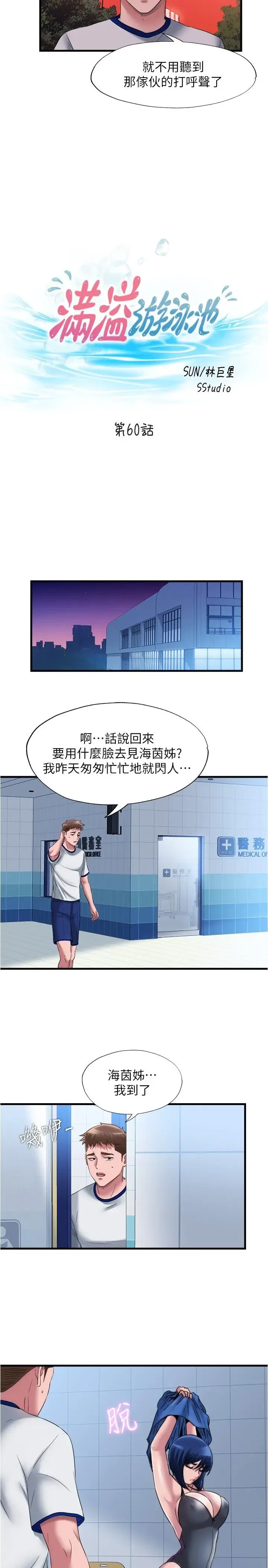 第60話