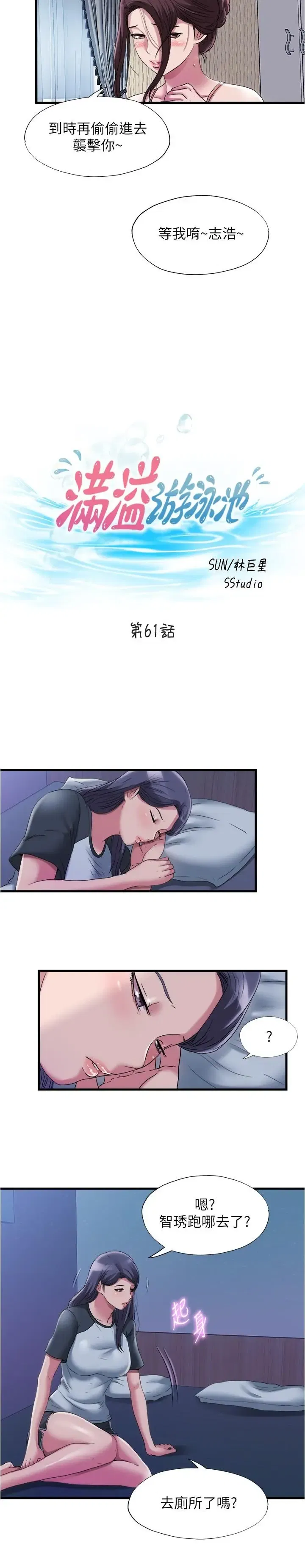 第61話
