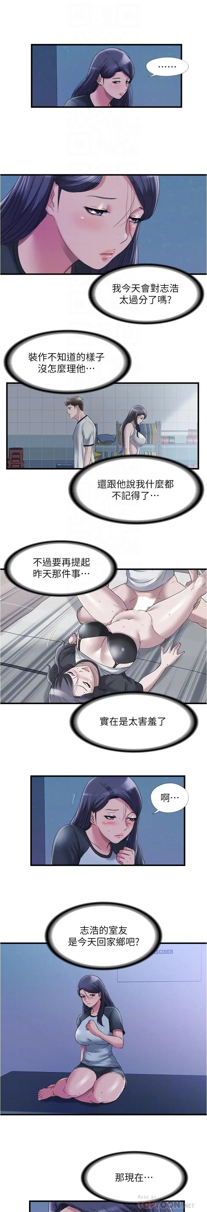 第61話