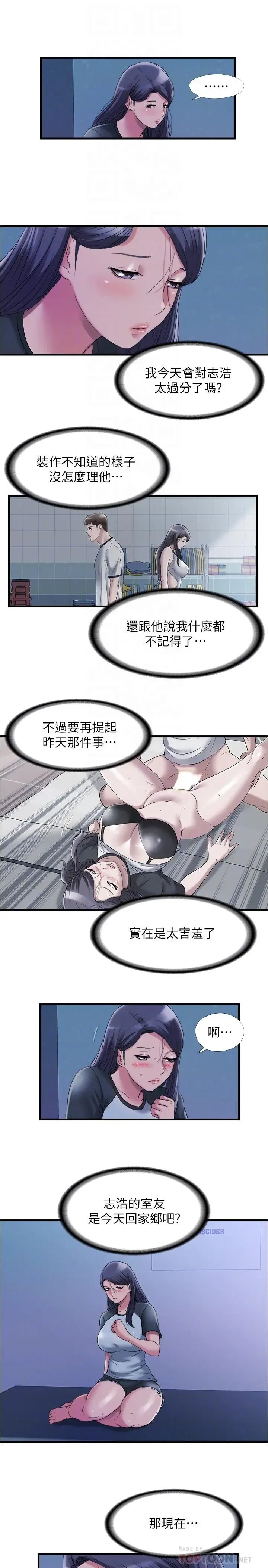 第61話