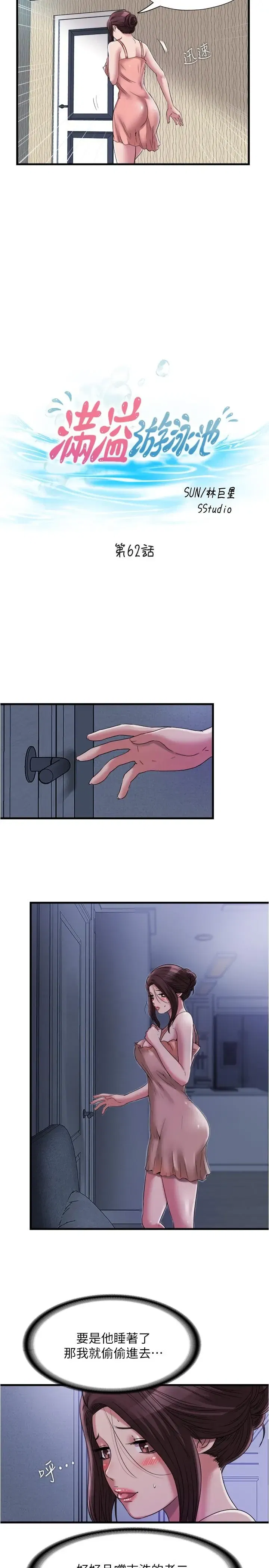 第62話