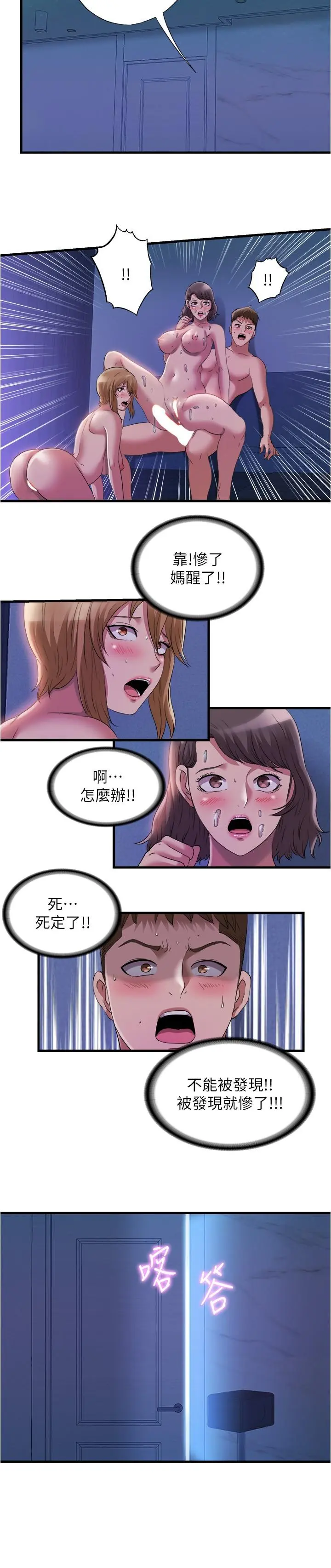 第64話