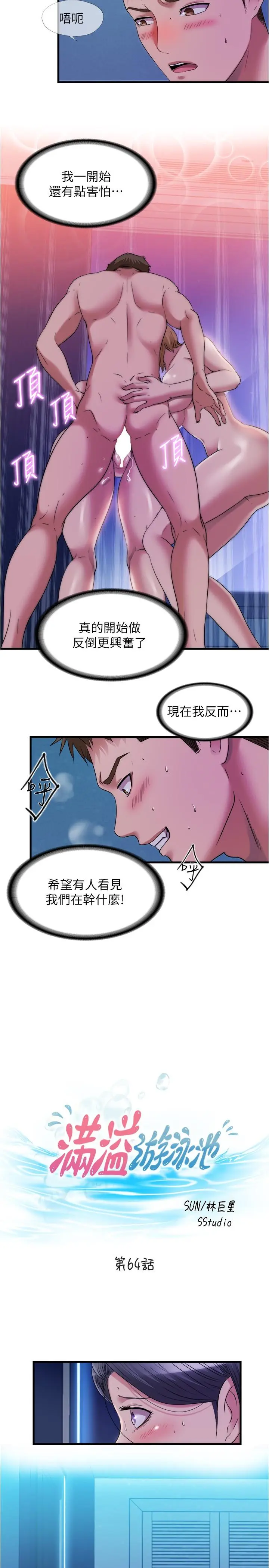 第64話