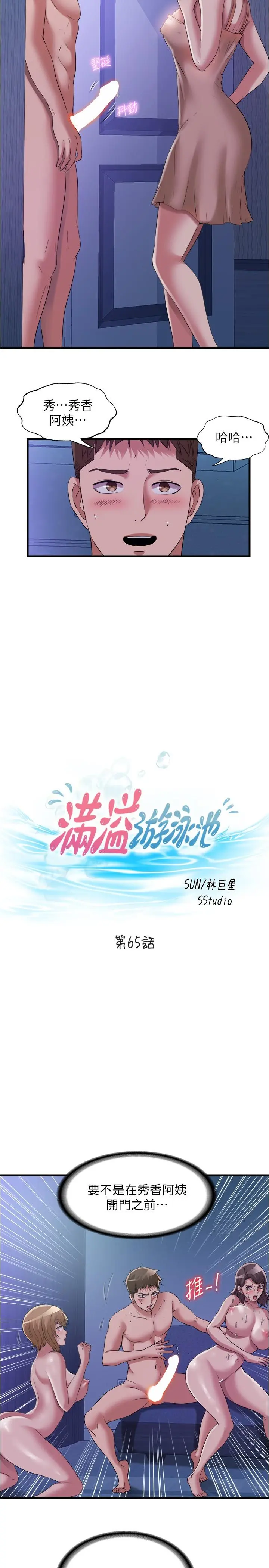 第65話