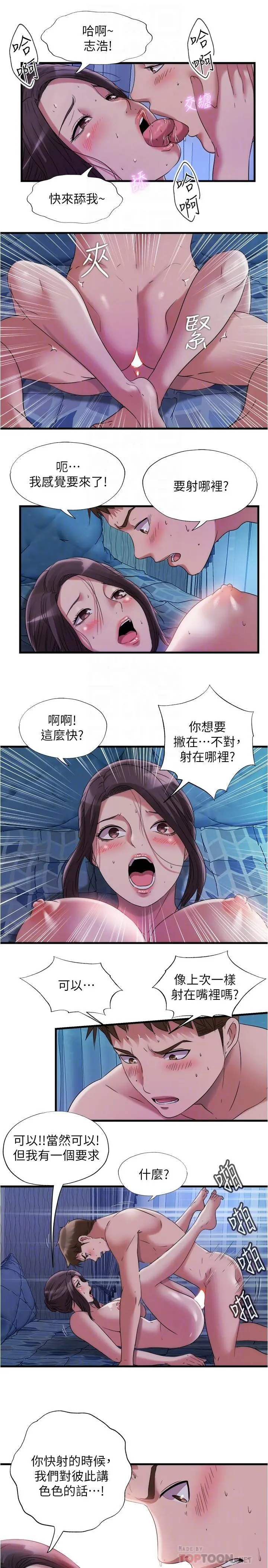 第66話
