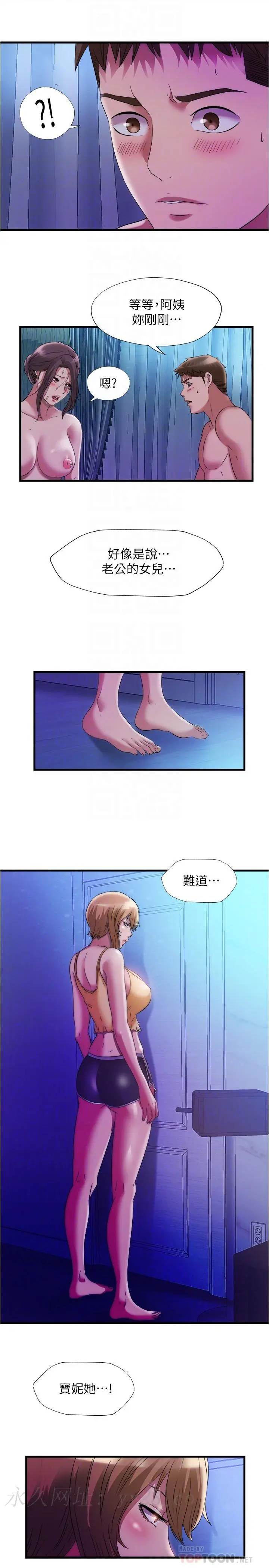 第66話