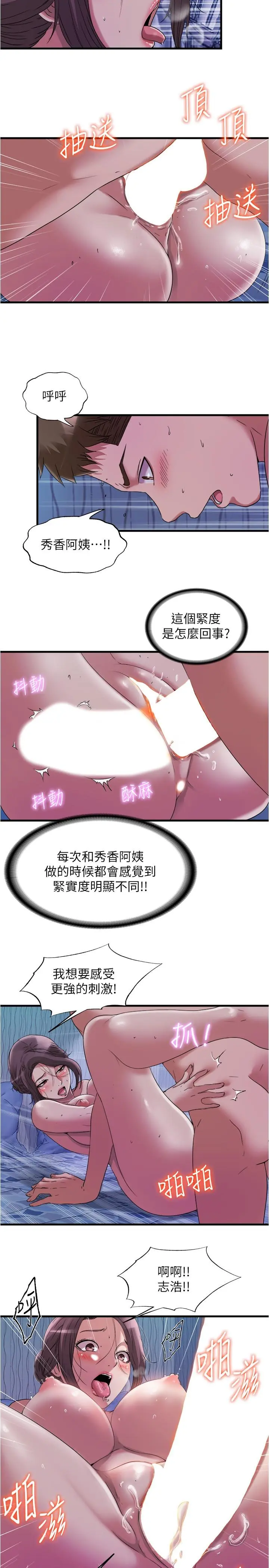 第66話