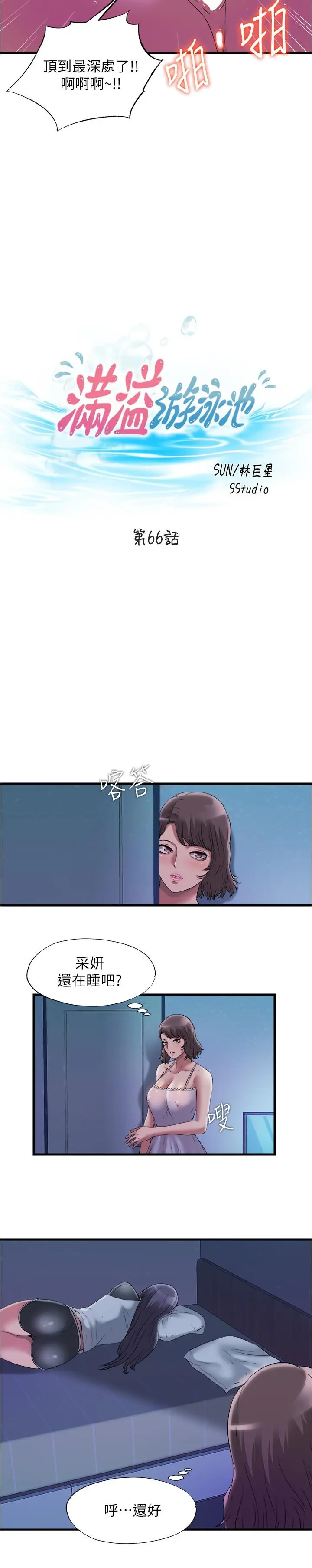 第66話