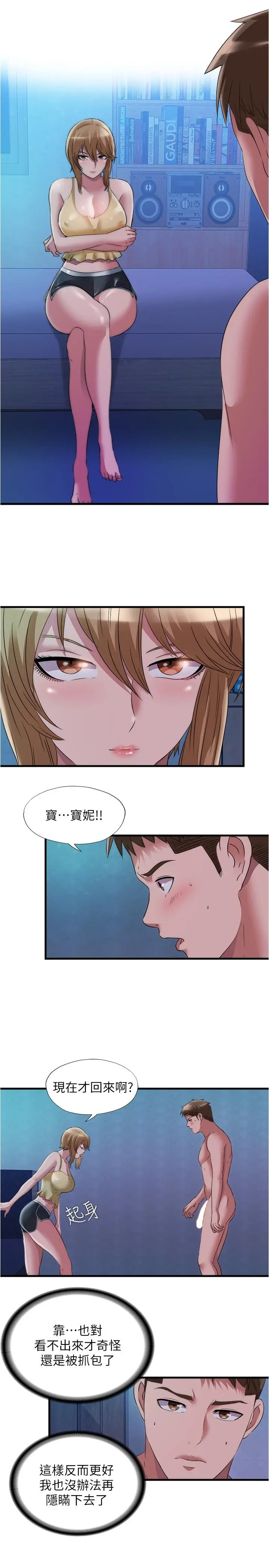 第67話