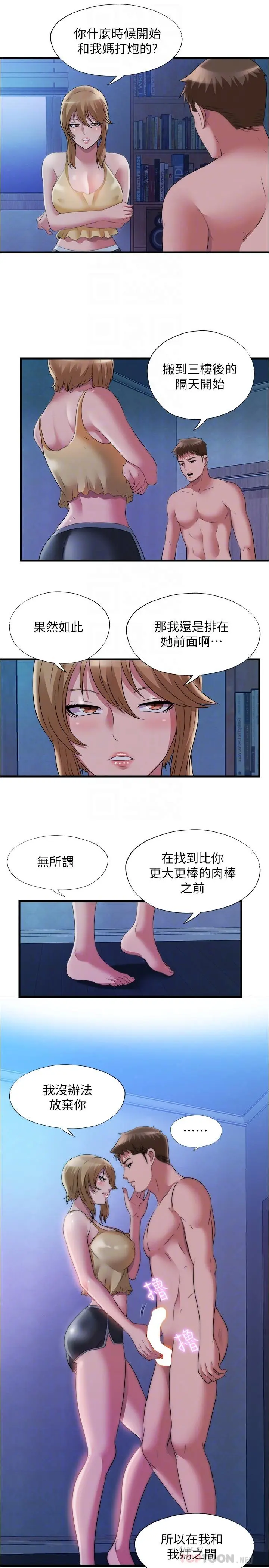 第67話