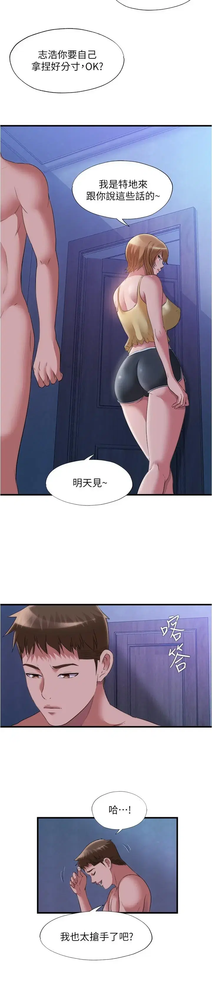 第67話