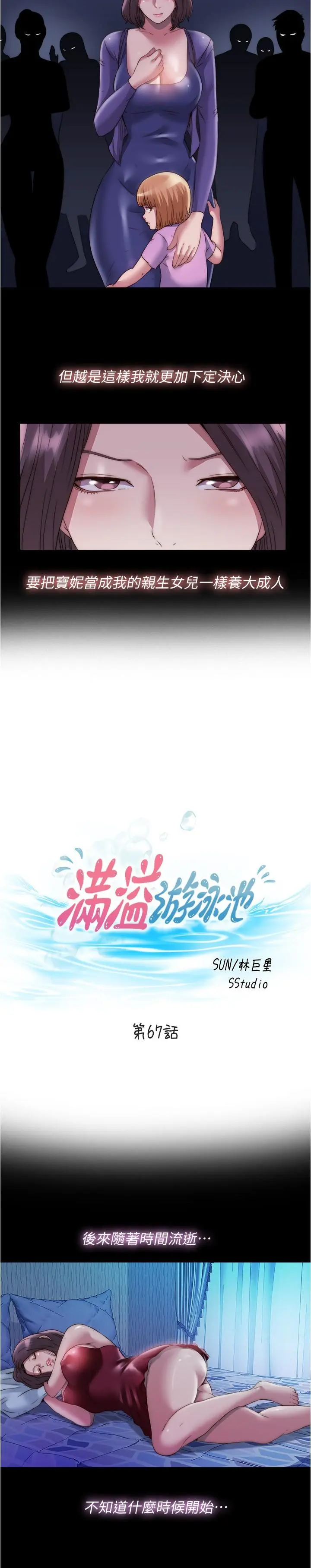 第67話