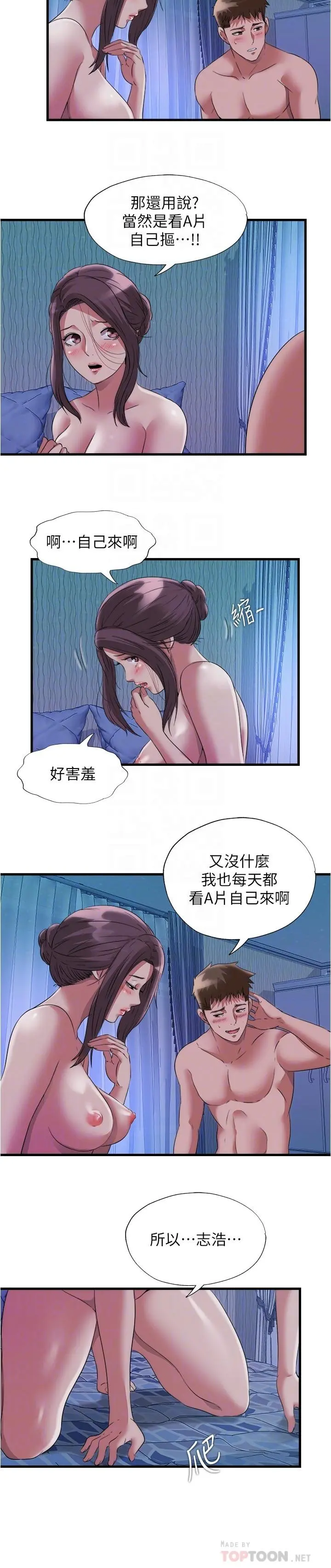 第67話