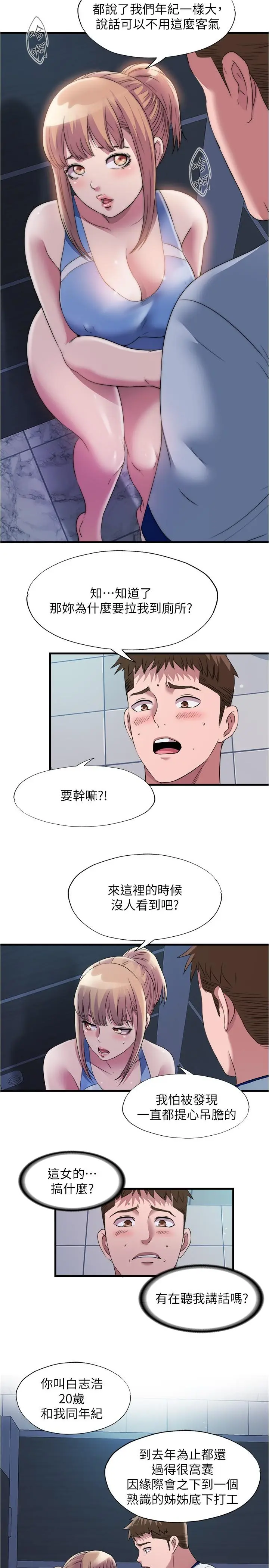 第68話