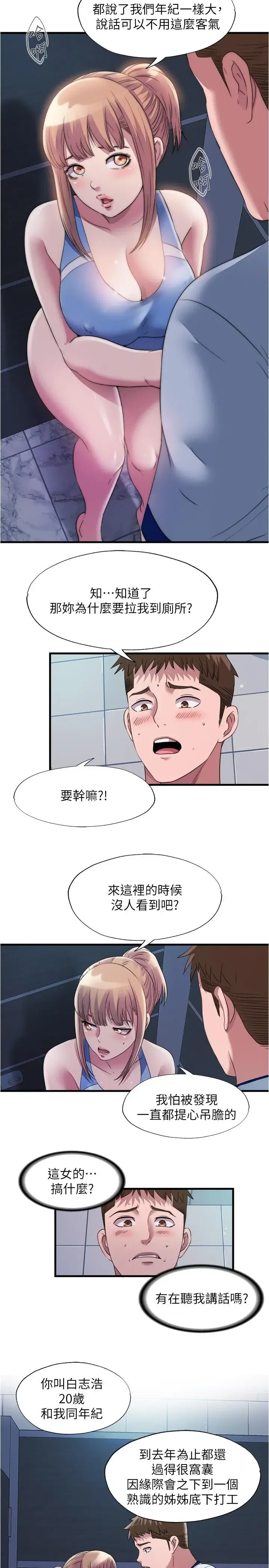 第68話