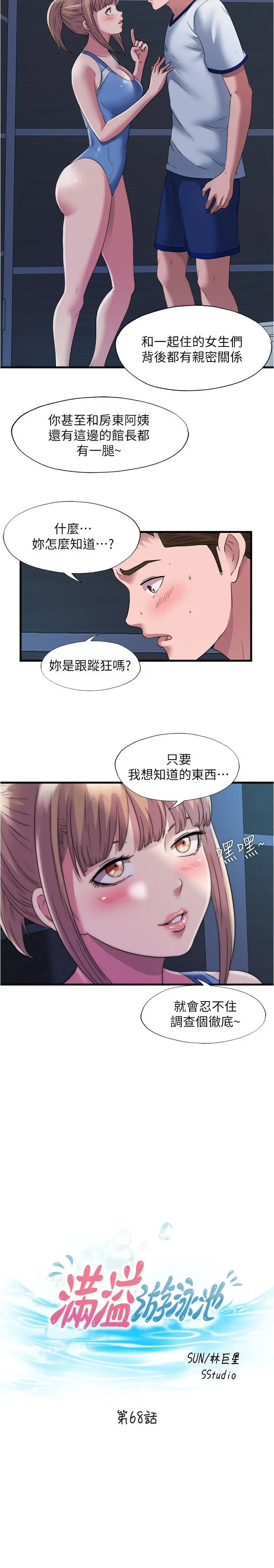 第68話
