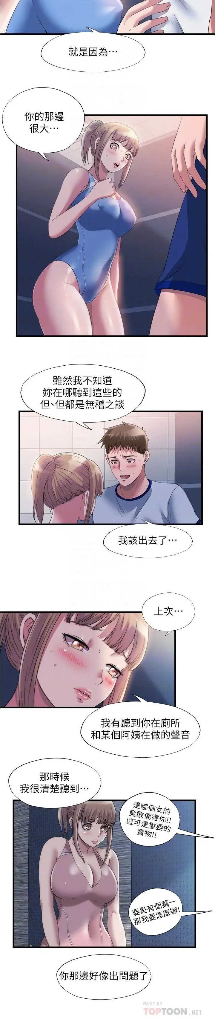 第68話