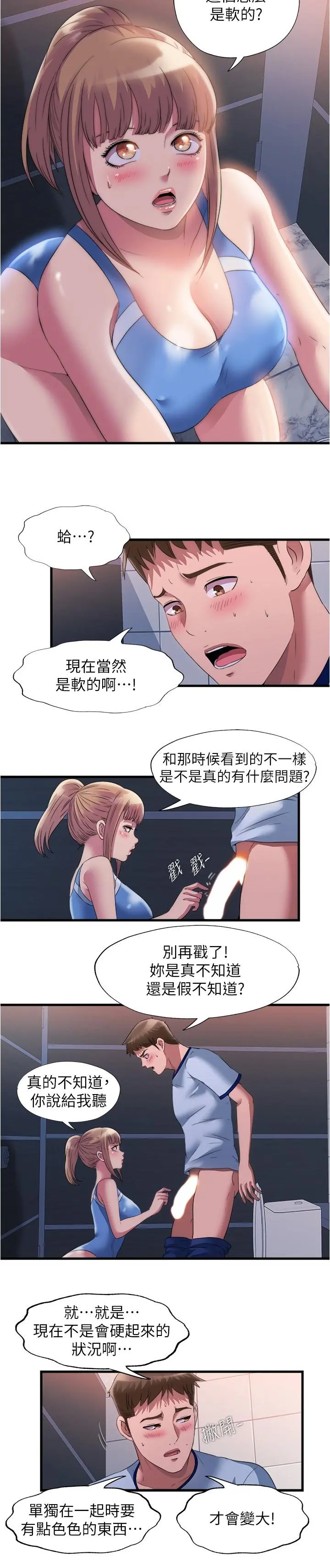第68話