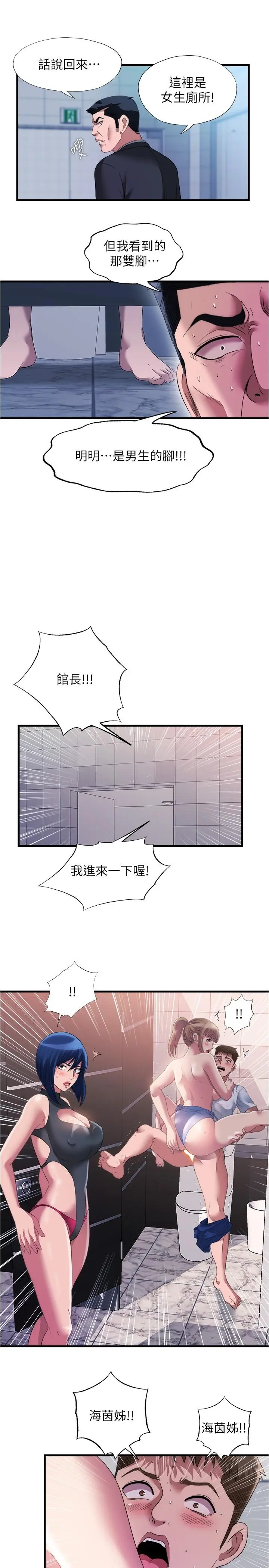第69話