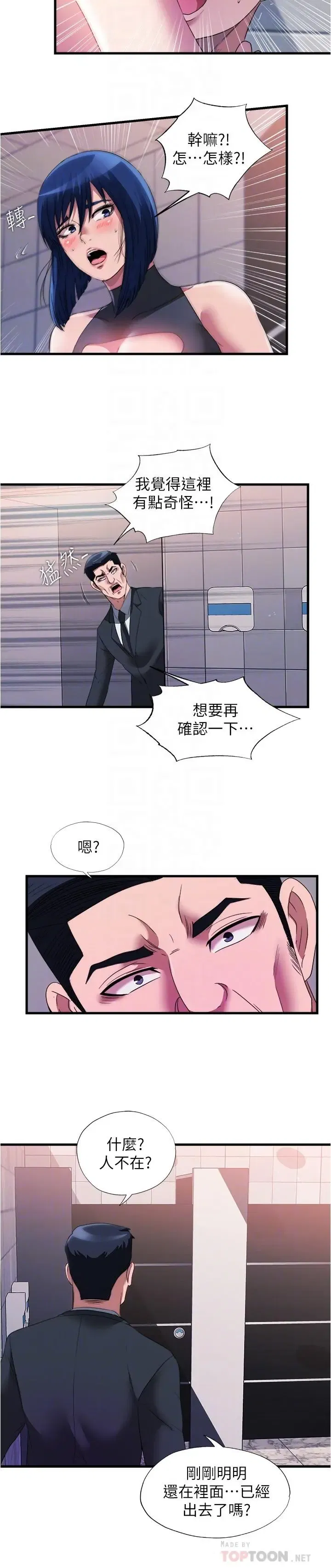 第69話