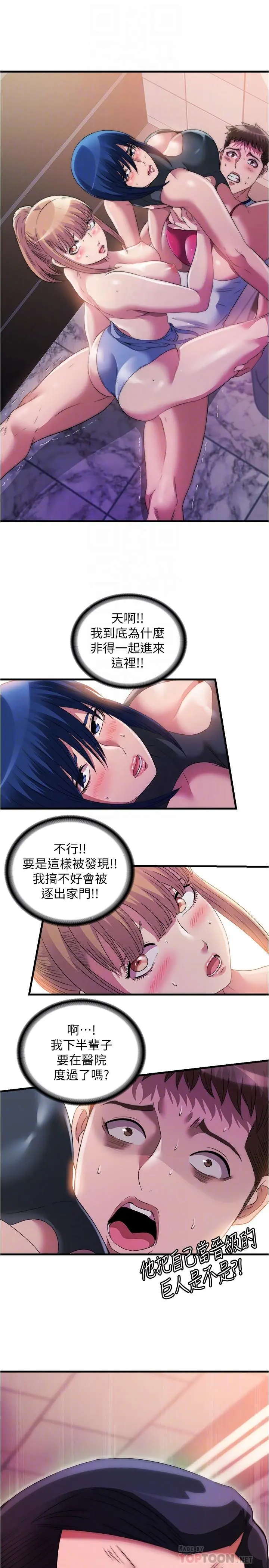 第69話