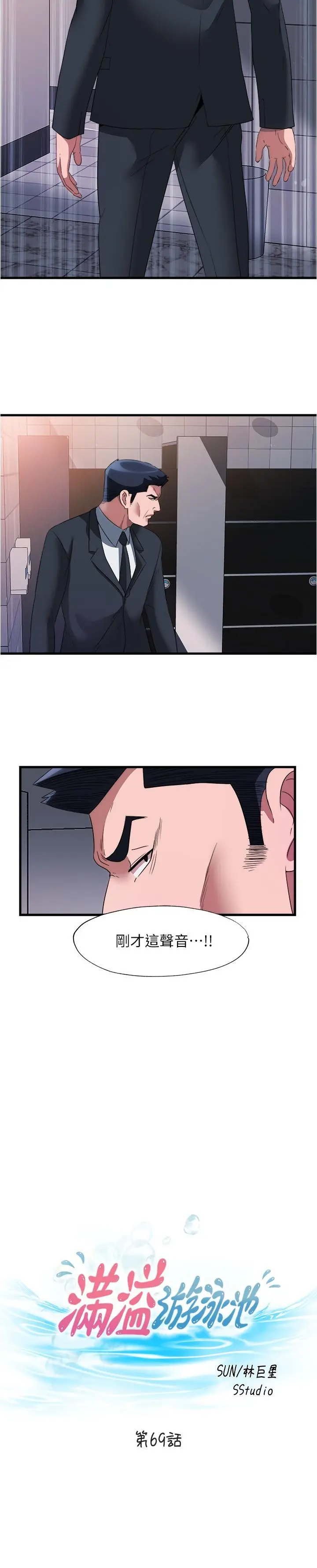 第69話