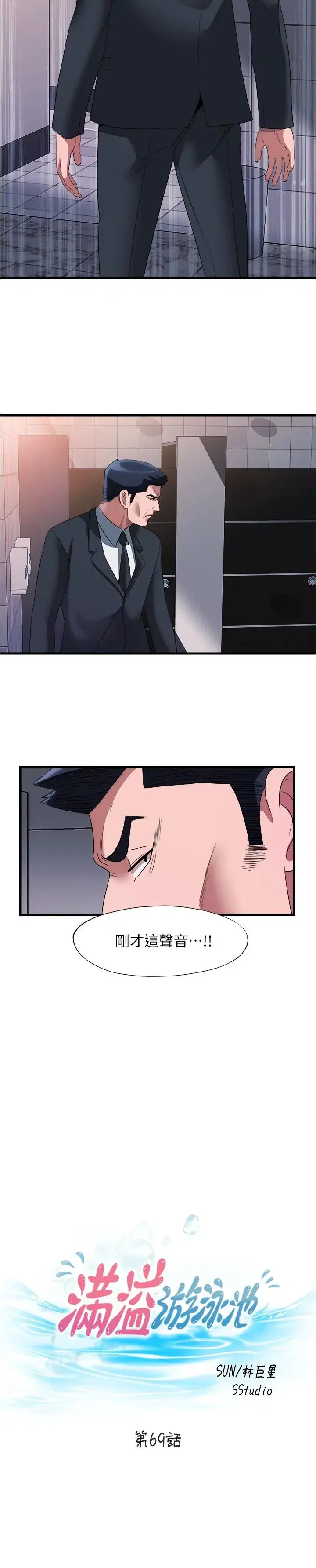 第69話
