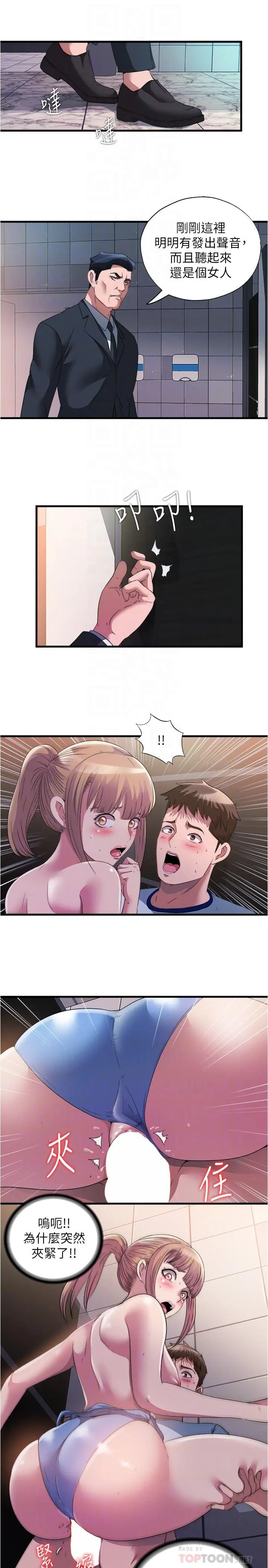 第69話