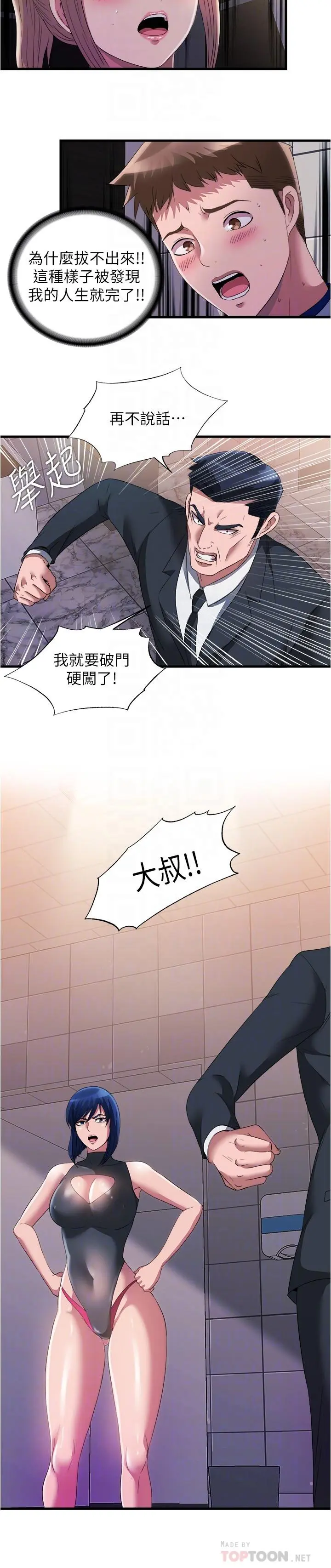 第69話