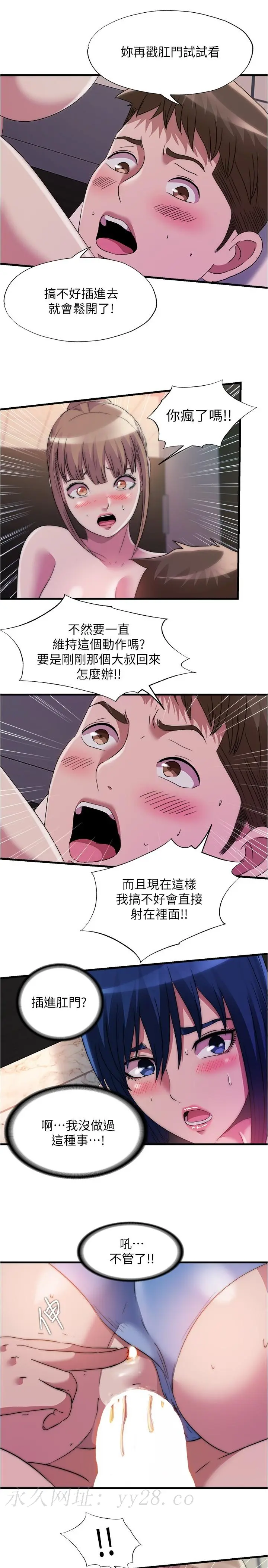 第70話
