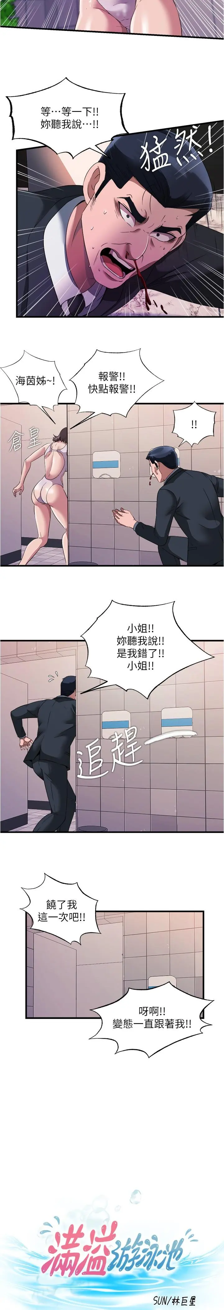 第70話
