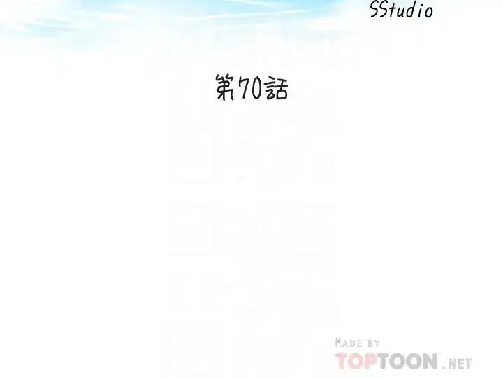 第70話