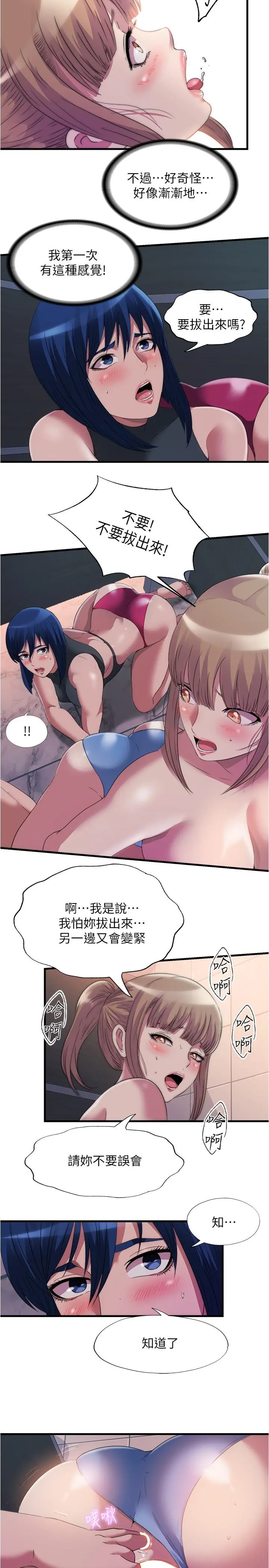 第71話