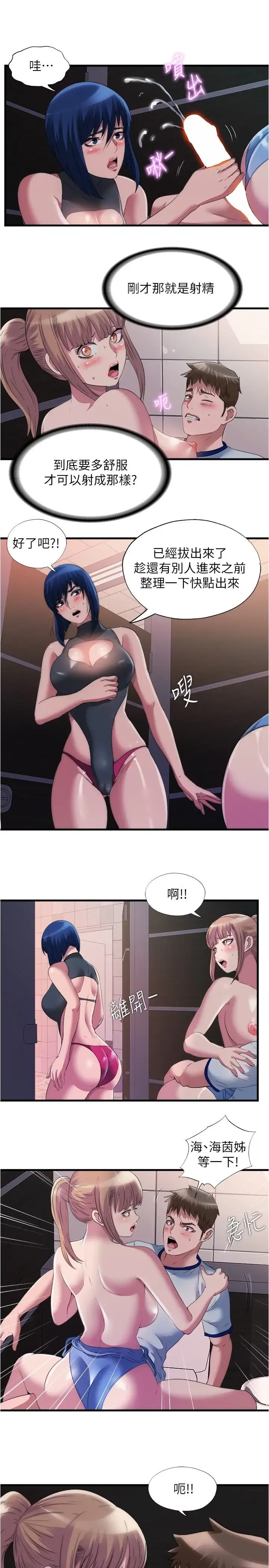 第71話