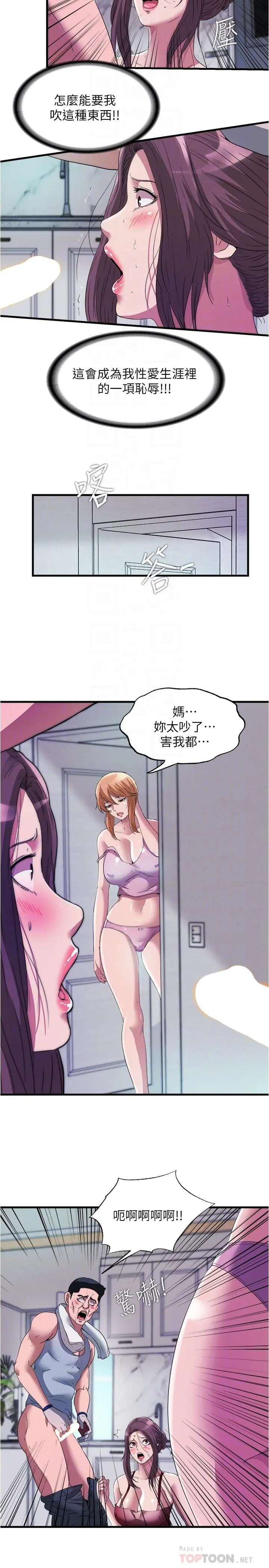 第72話