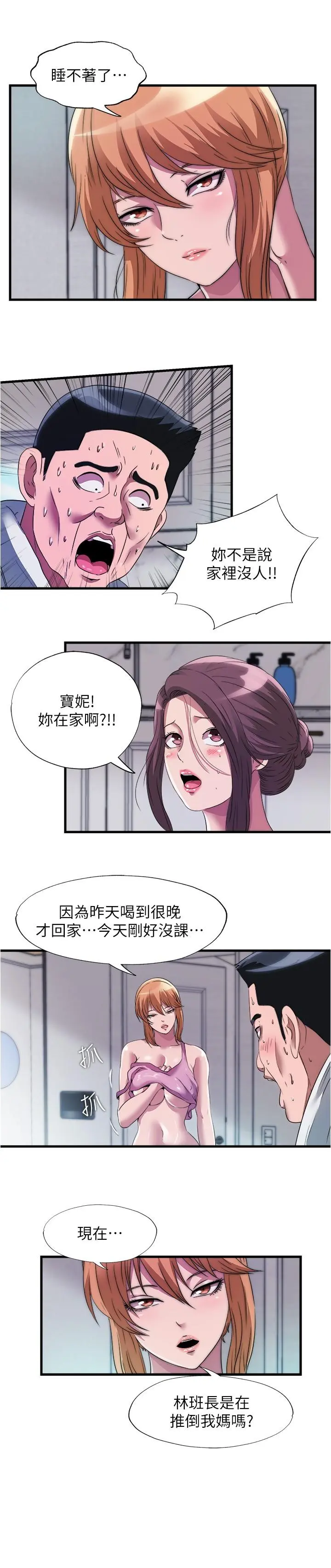 第72話