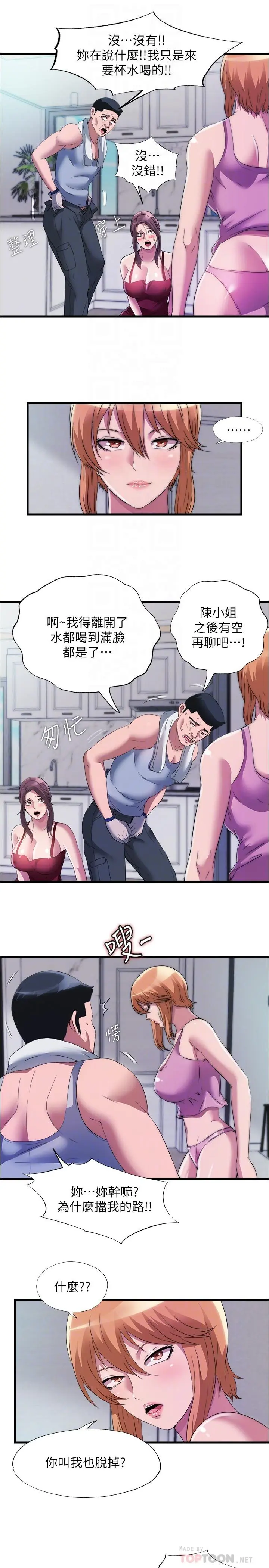 第72話