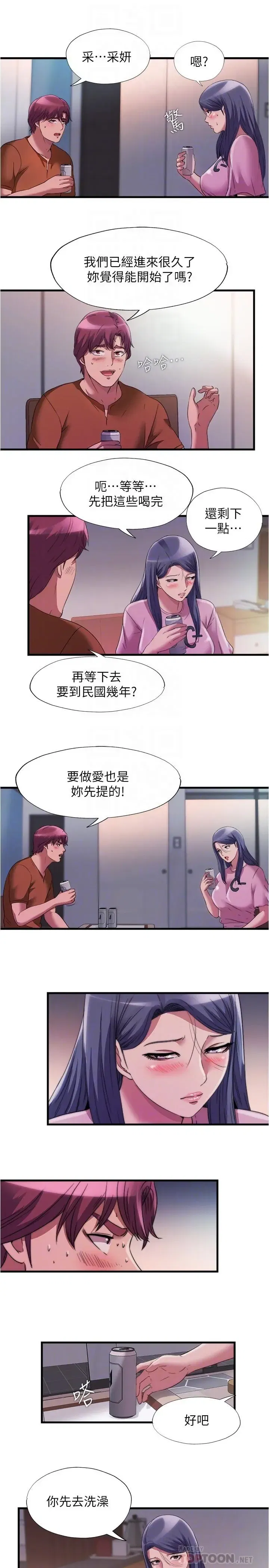 第73話