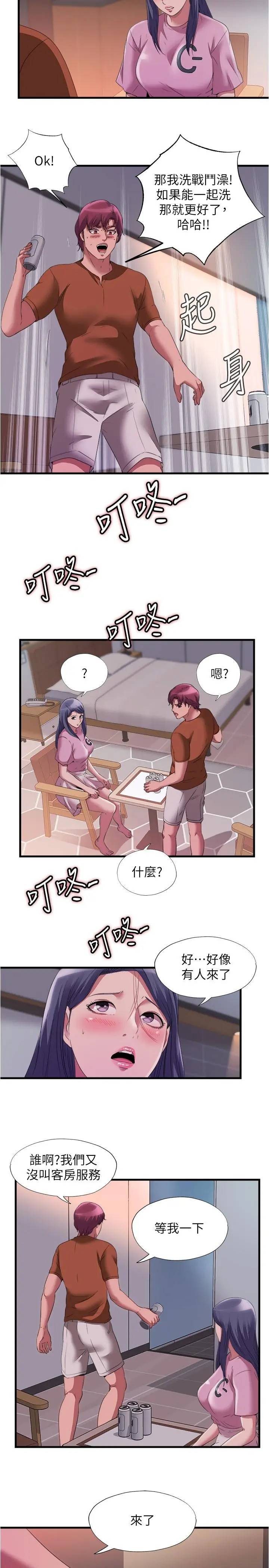 第73話