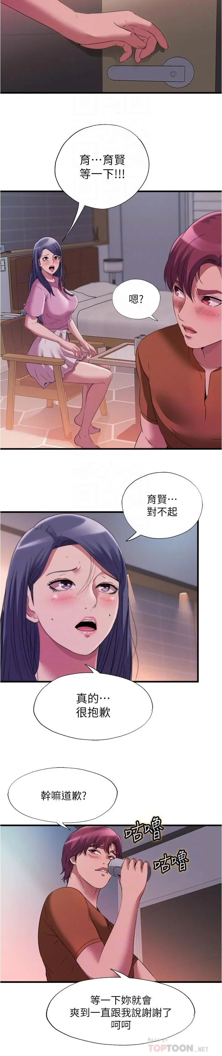 第73話